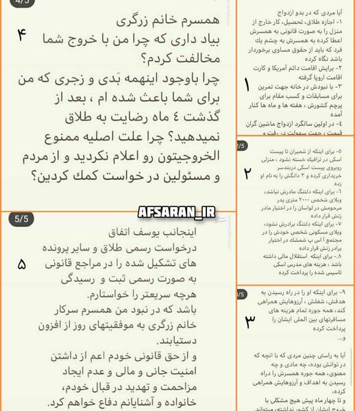 عکس شوهر سمیرا زرگری