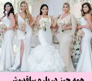 عکس ایده برای عروسی کم خرج