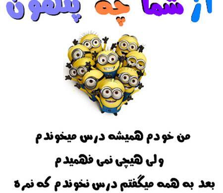 عکس های خنده دار نوشته