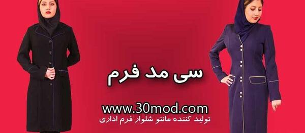 عکس مدل مانتو اداری 99