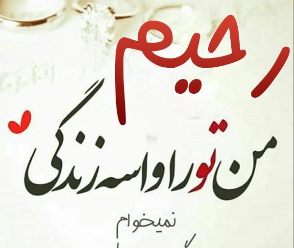 عکس نوشته ولید