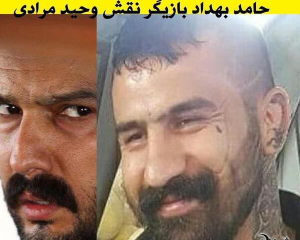 عکس نوشته وحید مرادی