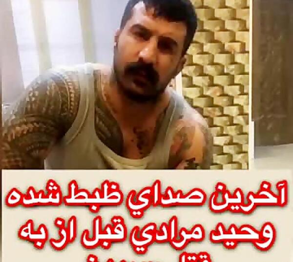 عکس نوشته وحید مرادی