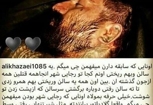 عکس نوشته وحید مرادی