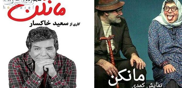 عکس امیرحسین خاکسار