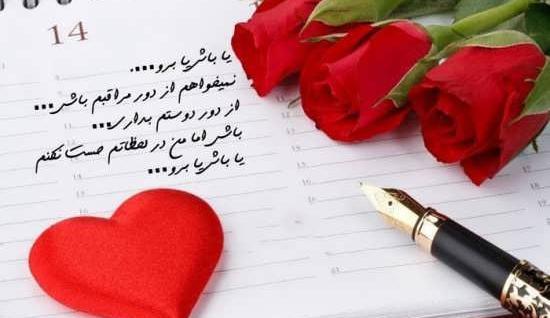 عکس نوشته عاشقانه گل سرخ