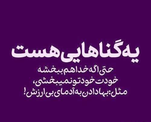 عکس نوشته تیکه دار خفن جدید