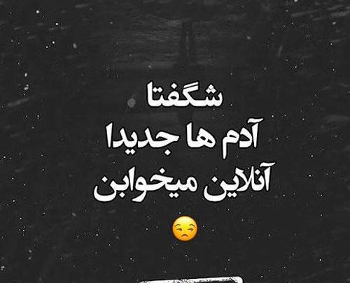 عکس نوشته تیکه دار خفن