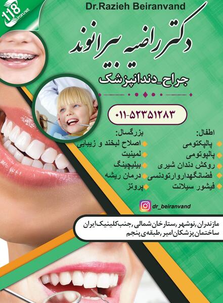 عکس راضیه بیرانوند