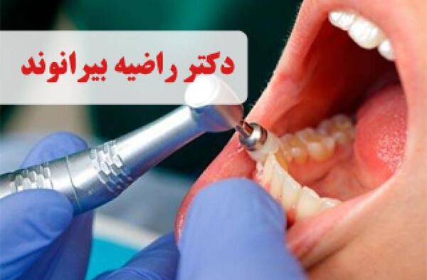 عکس راضیه بیرانوند