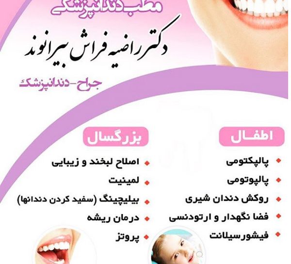 عکس راضیه بیرانوند
