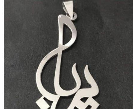 عکس مدال اسم پریا