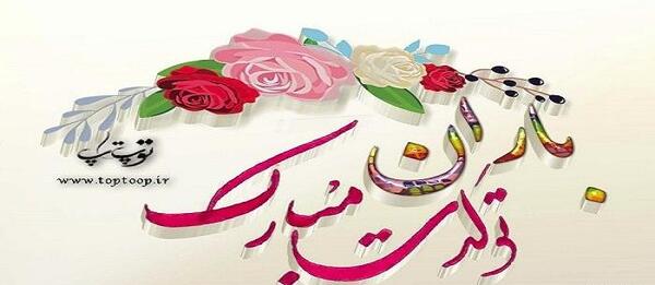عکس نوشته اسم باران برای پروفایل