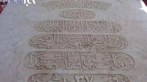 عکس سنگ قبر مختار ثقفی