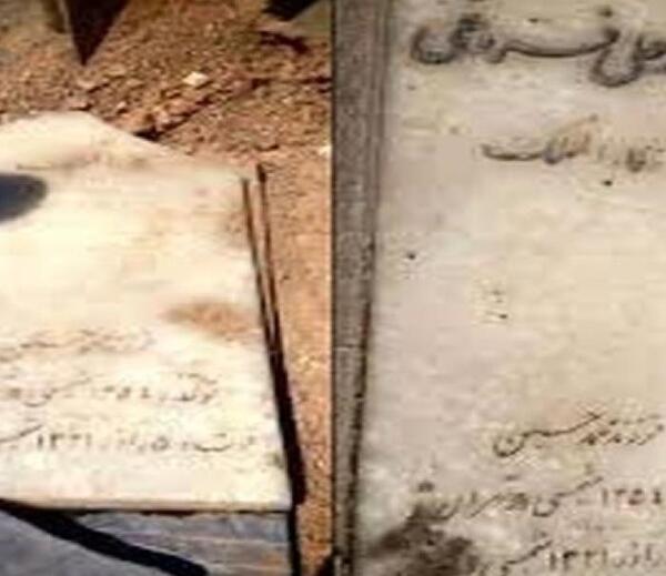 عکس سنگ قبر مختار ثقفی
