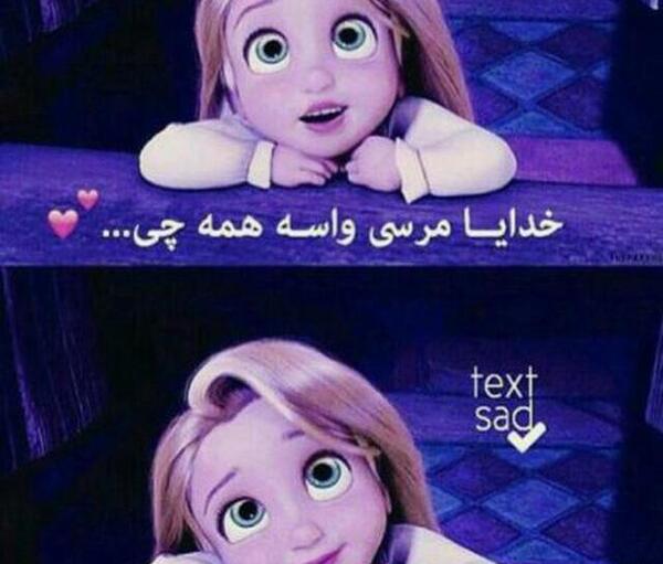 عکس نوشته خدایا مرسی