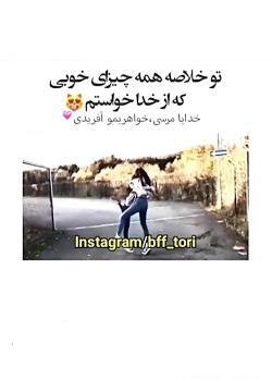 عکس نوشته خدایا مرسی