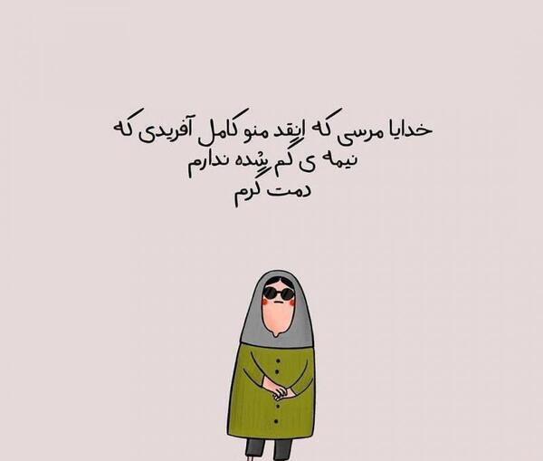 عکس نوشته خدایا مرسی