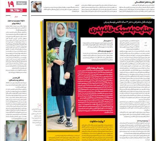 عکس با حجاب رومینا اشرفی