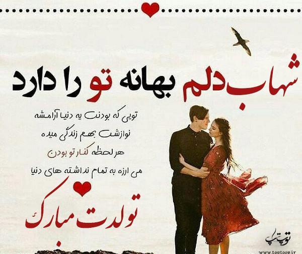 عکس نوشته اسم شهاب به انگلیسی