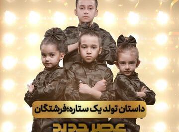 عکس آیسان عصر جدید