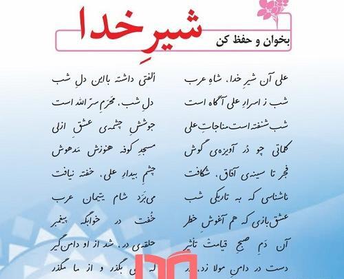 عکس شیر خدا