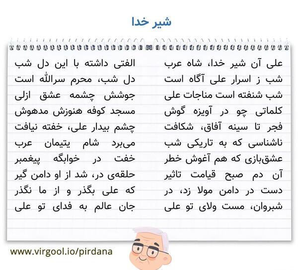 عکس شیر خدا