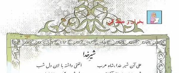 عکس شیر خدا