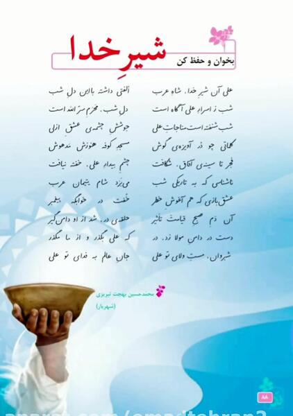 عکس شیر خدا