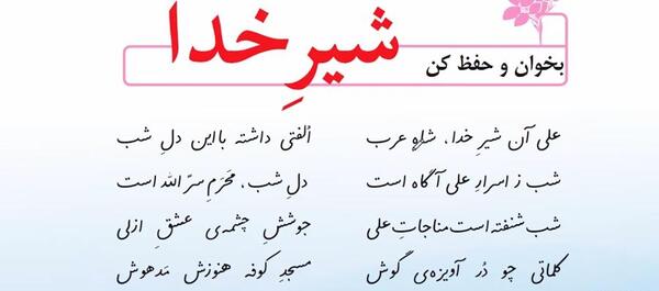 عکس شیر خدا