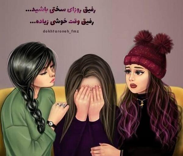 عکس رفیق کارتونی بدون متن