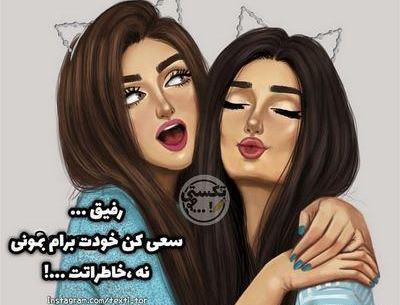 عکس رفیق کارتونی بدون متن