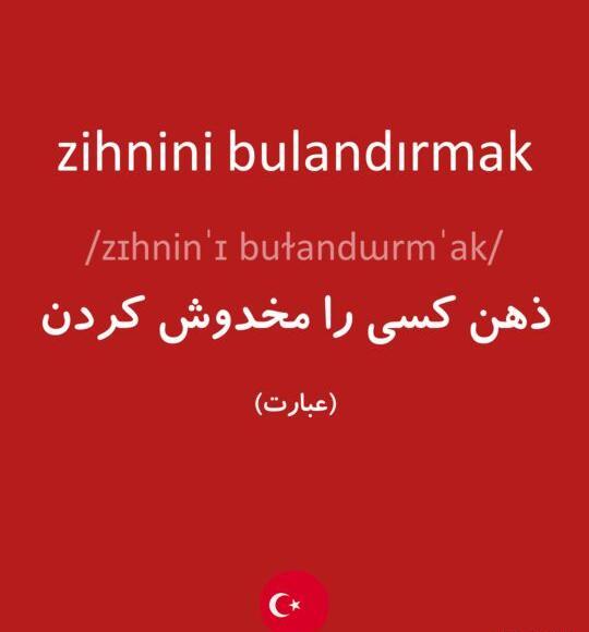 عکس ذهن مخدوش