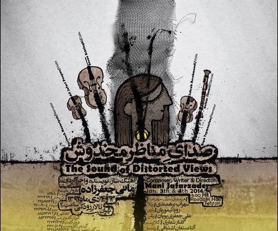 عکس ذهن مخدوش