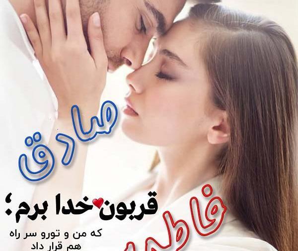 عکس نوشته ی صادق