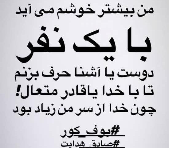 عکس نوشته ی صادق
