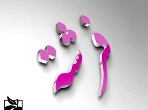 عکس نوشته فرشته