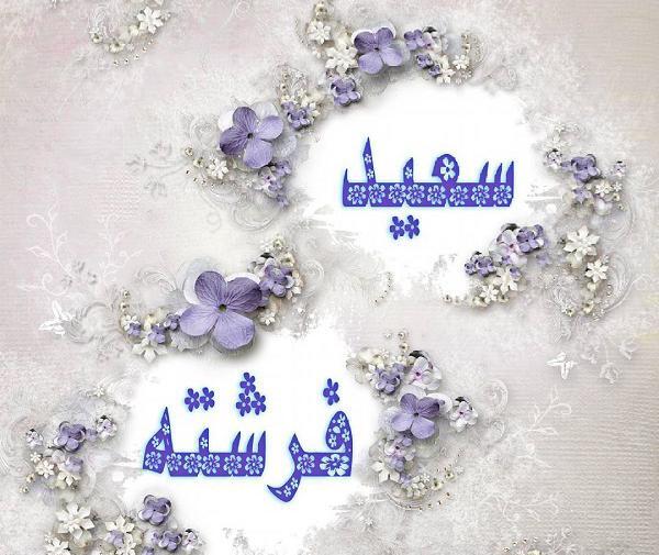 عکس نوشته فرشته