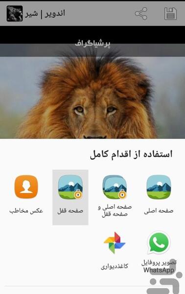 عکس شیر رئال مادرید