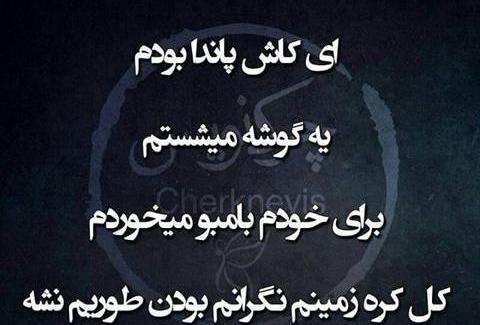 عکس نوشته دلتنگی گریه دار