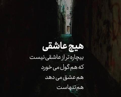 عکس نوشته دلتنگی گریه دار