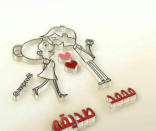 عکس نوشته بنام صدیقه
