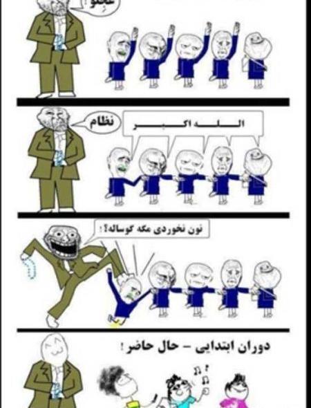 عکس طنز عید