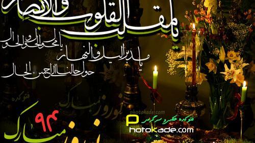 عکس منظره عید