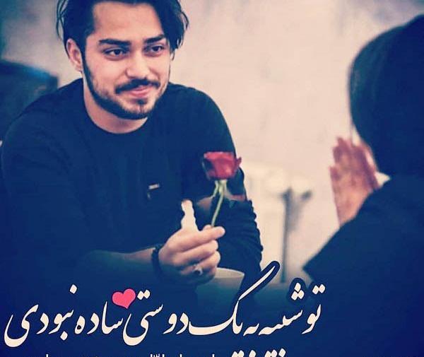 عکس دونفره گل دادن