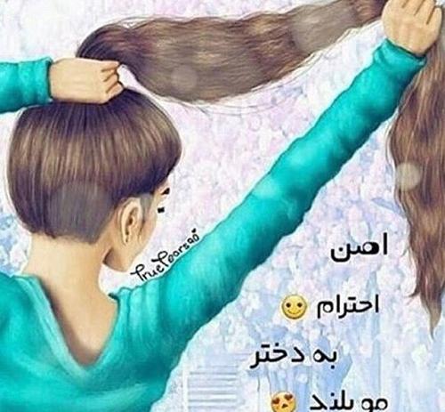 عکس پروفایل دخترونه مو بلند