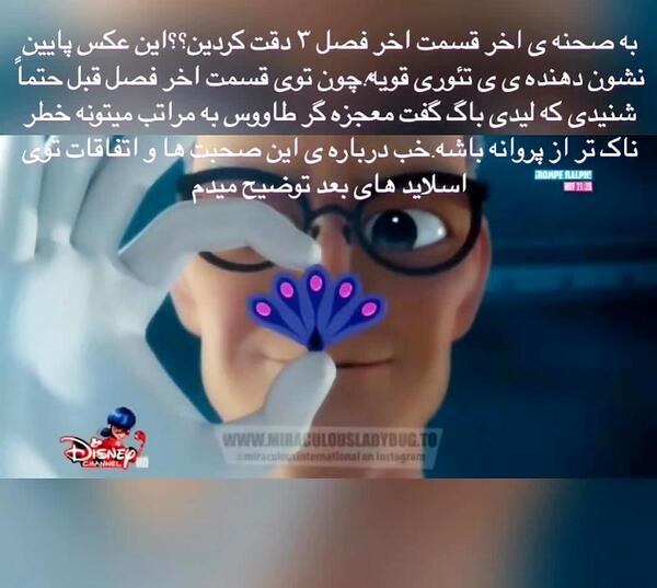 عکس لیدی باگ قدیمی