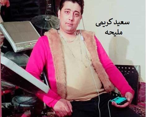 عکس سعید کریمی خواننده