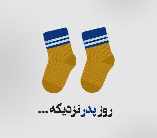 عکس فانتزی روز پدر