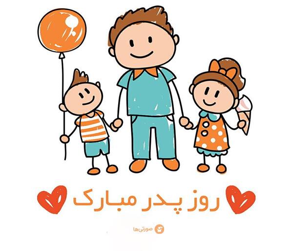 عکس فانتزی روز پدر
